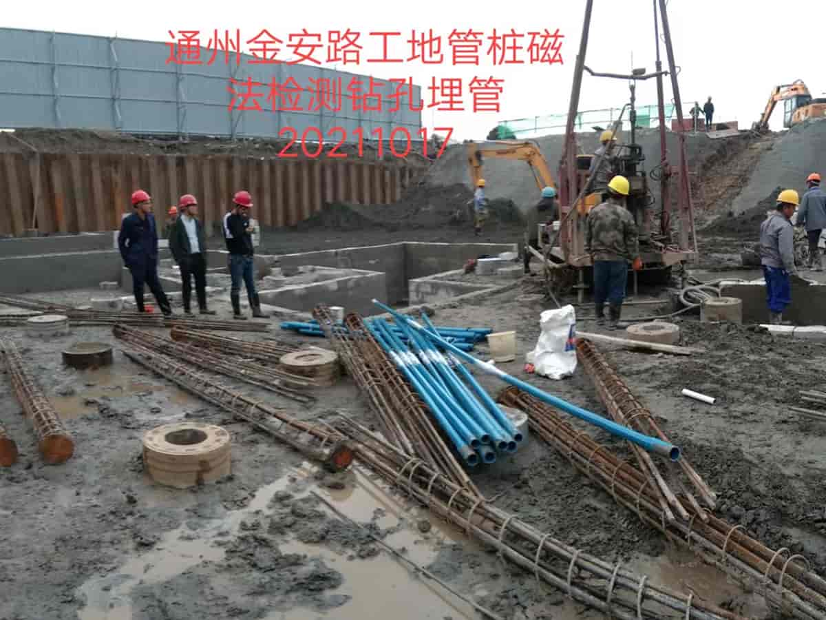 通州金安路工地管桩磁法检测钻孔埋管